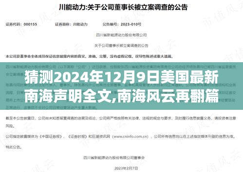 象耕鳥耘 第4頁