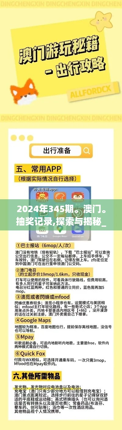 喜出望外 第4頁
