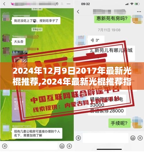 2024年最新光棍脫單指南，邁向幸福之路，適用于初學(xué)者與進(jìn)階用戶