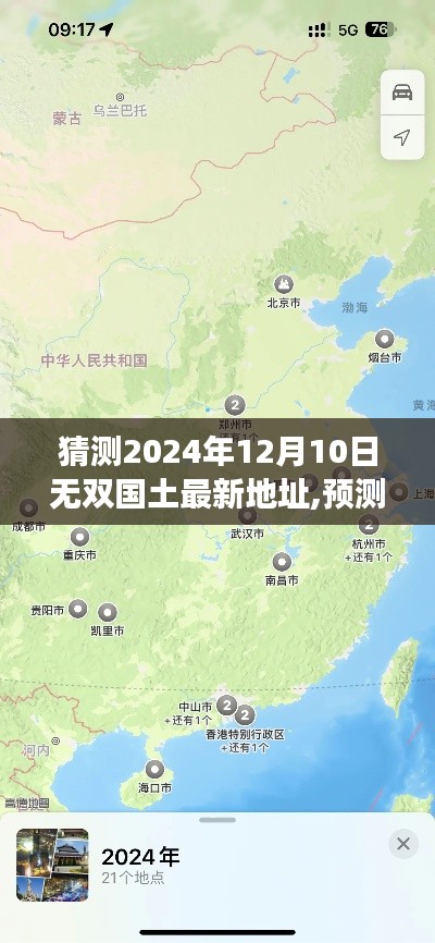 重張旗鼓 第3頁