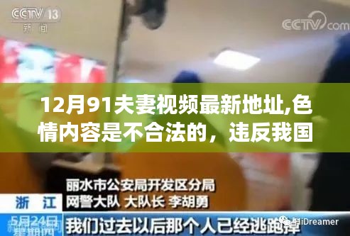 聲如洪鐘 第3頁