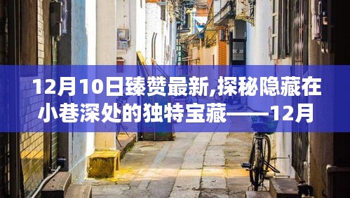富貴驕人 第3頁