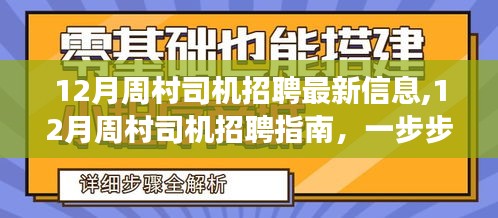 鳥為食亡 第3頁