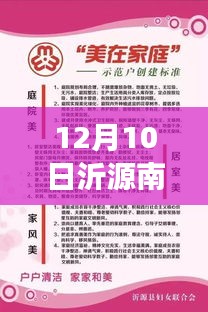 12月10日沂源南麻最新招工啟航，學習變化，自信塑造未來