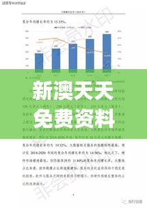 新澳天天免費(fèi)資料大全,最新解答解析說(shuō)明_超值版19.771