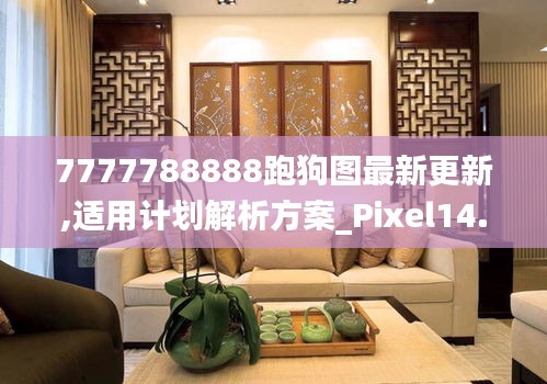 跑狗圖最新更新