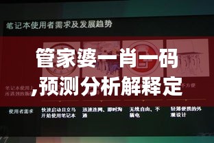 管家婆一肖一碼,預(yù)測分析解釋定義_U9.378