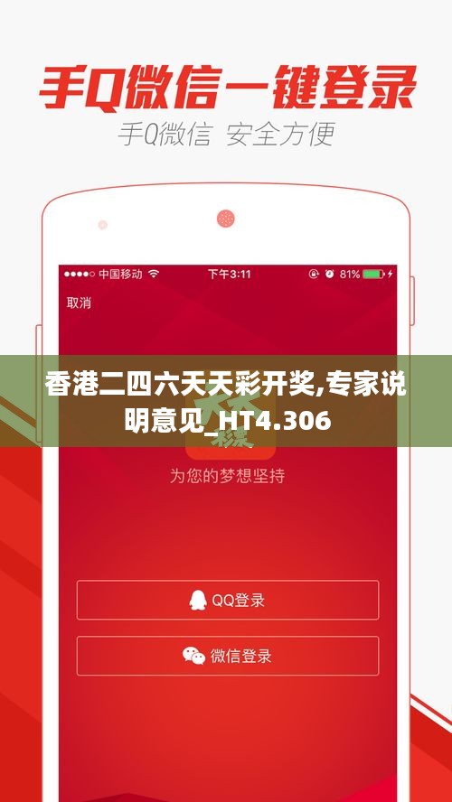 香港二四六天天彩開獎(jiǎng),專家說明意見_HT4.306