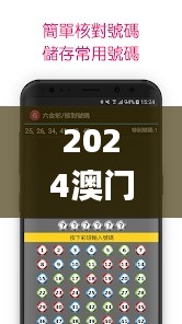 澳門天天彩六開彩