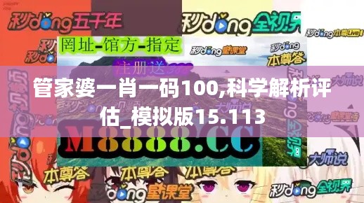 一石三鳥 第5頁