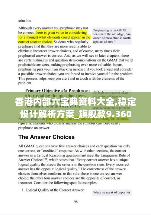 設(shè)計解析方案
