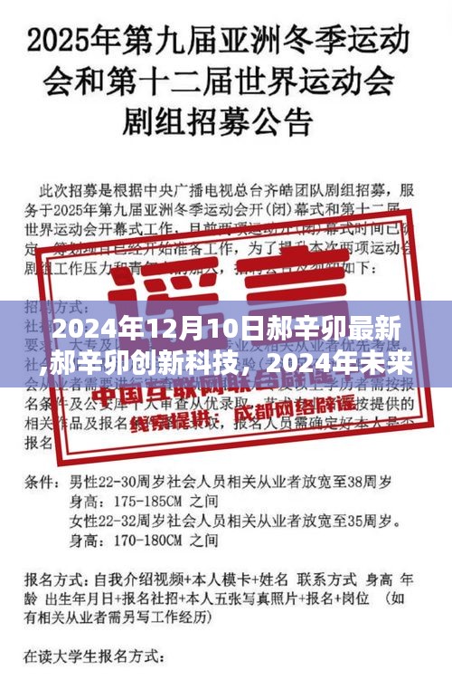鳥驚鼠竄 第4頁