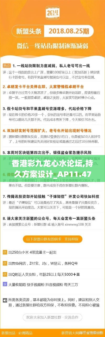 香港彩九龍心水論壇,持久方案設(shè)計(jì)_AP11.472