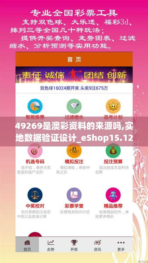 實(shí)地?cái)?shù)據(jù)驗(yàn)證設(shè)計(jì)
