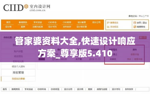 快速設(shè)計響應(yīng)方案