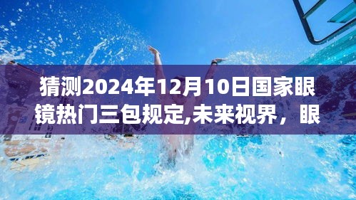 文質彬彬 第4頁