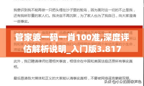 聚精會神 第4頁
