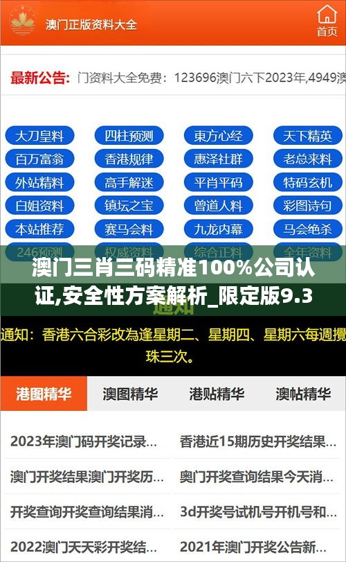 鳥聲獸心 第4頁