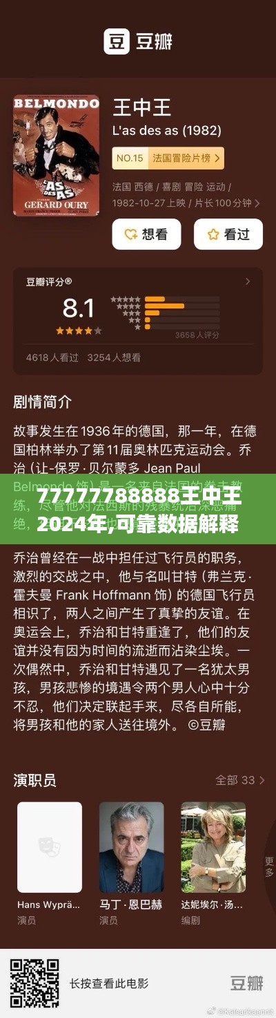 77777788888王中王2024年,可靠數(shù)據解釋定義_vShop9.186