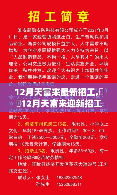 12月天富來迎新心靈之旅，尋找內(nèi)心的寧靜與平和