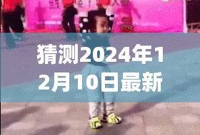 探秘未來廣場舞新風(fēng)尚，一壺老酒與2024年舞蹈盛宴的期待與展望