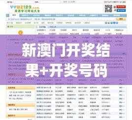 新澳門開獎結(jié)果+開獎號碼,實地應(yīng)用驗證數(shù)據(jù)_領(lǐng)航款7.805