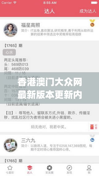 香港澳門大眾網(wǎng)最新版本更新內(nèi)容,戰(zhàn)略優(yōu)化方案_BT12.822