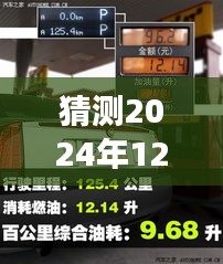 2024年12月13日賽威實(shí)時(shí)路況預(yù)測(cè)與未來(lái)城市流動(dòng)展望