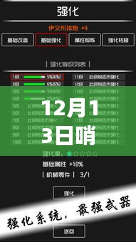 前沿科技突破，哨兵模式手機實時查看功能上線，智能生活新紀元開啟