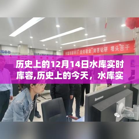 歷史上的水庫實時庫容背后的故事，變化、學習與自信的勵志篇章