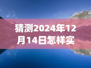 探索未來水電費(fèi)查詢之旅，輕松愉悅體驗(yàn)與自然美景的雙重享受