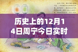 周寧疫情實時更新，歷史交匯點與溫馨日常的抗疫交響曲