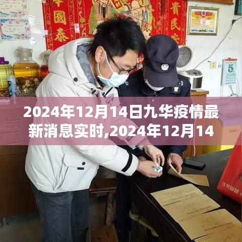 一言九鼎 第3頁