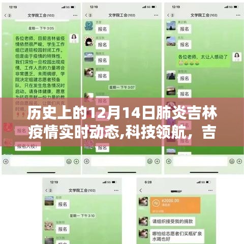 吉林戰(zhàn)疫新紀(jì)元，歷史上的肺炎疫情實(shí)時(shí)動(dòng)態(tài)智能監(jiān)測系統(tǒng)在行動(dòng)