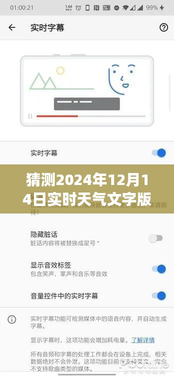 獨家探秘，2024年12月14日天氣與隱藏小巷特色小店揭秘