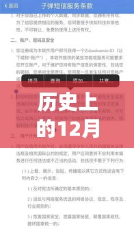 歷史上的12月14日，鄭州路況實(shí)時(shí)查詢系統(tǒng)的演變之路回顧
