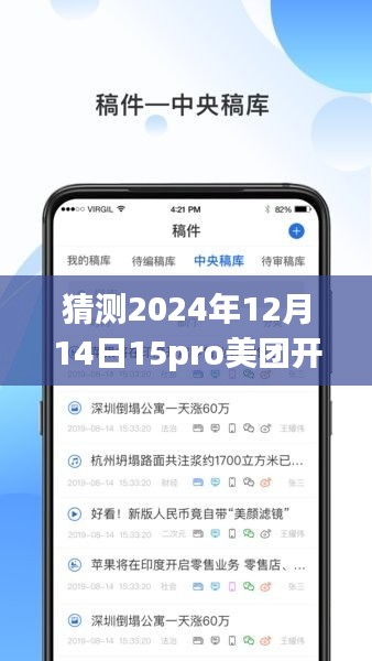 美團實時活動來襲！輕松參與享受優(yōu)惠，避開上島困擾的秘籍揭秘！