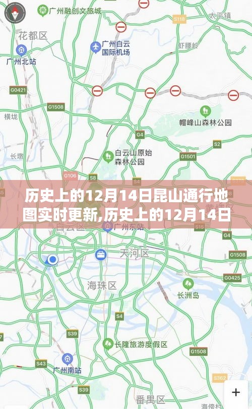 揭秘，歷史上的十二月十四日昆山通行地圖實(shí)時(shí)更新歷程