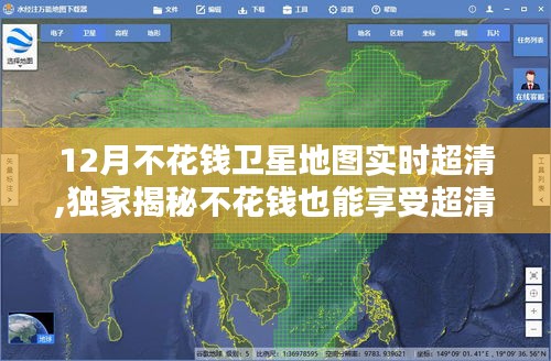獨(dú)家揭秘，不花錢享受超清衛(wèi)星地圖導(dǎo)航指南，實(shí)時(shí)地圖導(dǎo)航開啟??