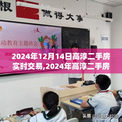高淳二手房交易日，與自然美景的邂逅與尋找內(nèi)心寧靜之旅