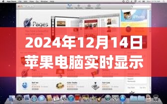 蘋果電腦倒計(jì)時(shí)盛宴，時(shí)間魔法助力學(xué)習(xí)變化，自信成就未來(lái)