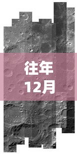 往年12月14日三維立體實(shí)時(shí)成像技術(shù)揭秘，高清圖片與技術(shù)探索