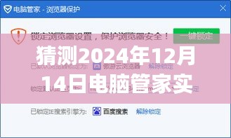 小巷深處的寶藏之旅，電腦管家實(shí)時(shí)防護(hù)性能探尋與CPU占用過高解析