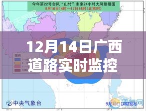 廣西道路實時監(jiān)控系統(tǒng)，價值何在？深度解析其應(yīng)用與意義