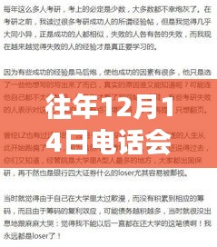 探秘小巷深處的翻譯秘境，揭秘往年電話會(huì)議實(shí)時(shí)翻譯之旅的獨(dú)特體驗(yàn)