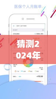北京社保實時查詢app 2024版，指尖上的未來社保管理預測分析