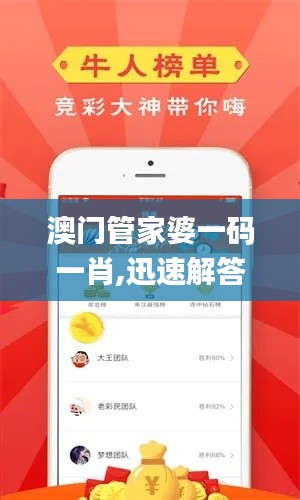 不恥下問 第3頁