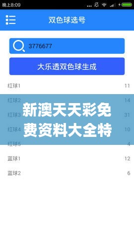 新澳天天彩免費(fèi)資料大全特色,數(shù)據(jù)資料解釋落實(shí)_HDR7.487