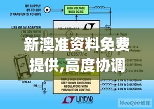 鷙鳥不群 第3頁