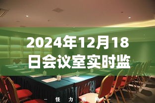 自然之聲的旅行記，會議室內(nèi)的靜謐與內(nèi)心的平和